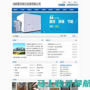 自贡冷库建造_自贡冻库安装_18908009505_自贡保鲜库销售_自贡气调库造价
